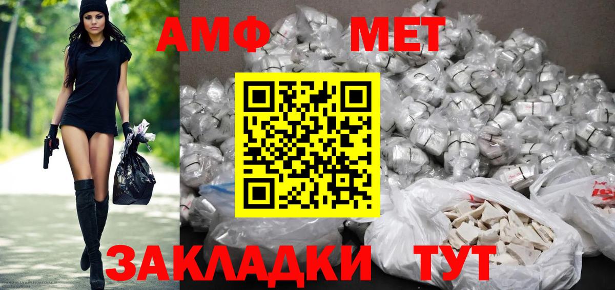 Лысьва  АМФ Розовый  Amphetamine  Вход с VPN 