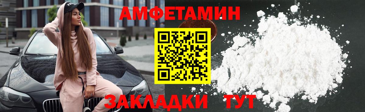 Amphetamine Premium Лысьва