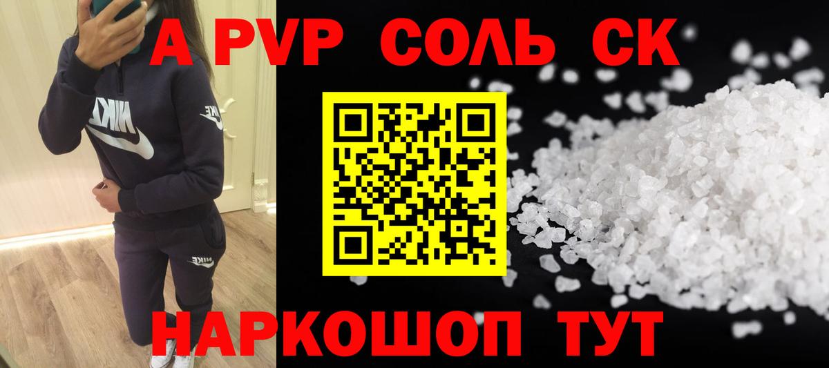 Alpha PVP  А ПВП крисы CK  Вход с VPN  Alpha-PVP крисы CK  Лысьва  A PVP мука 