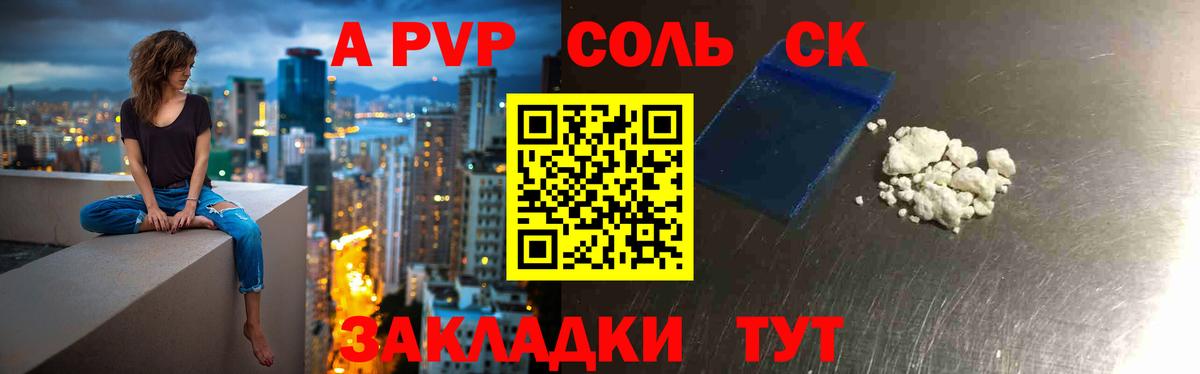 А ПВП Соль Лысьва