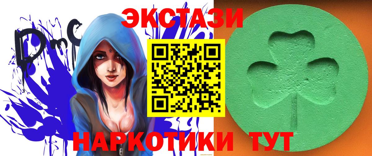 ЭКСТАЗИ диски Лысьва