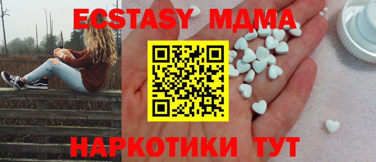 Лысьва  Экстази  сколько стоит  Ecstasy Дубай  Вход с VPN 