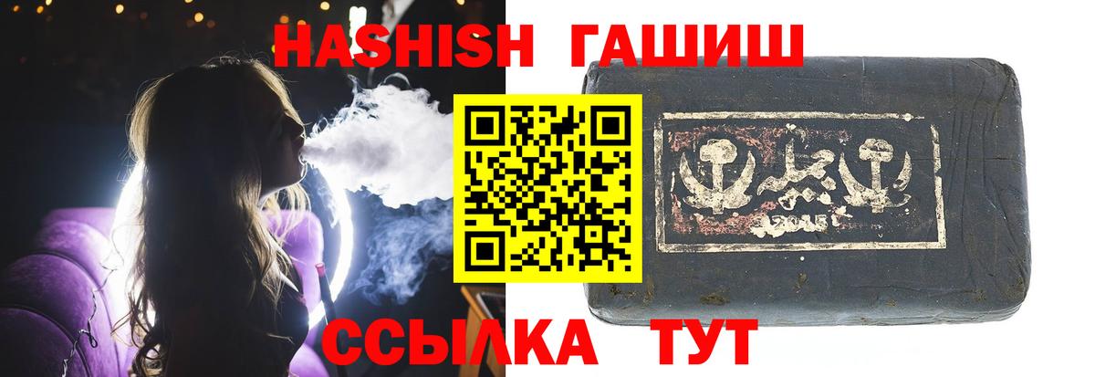 Гашиш hashish  Вход с VPN  Лысьва 