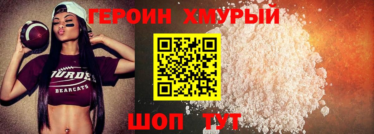 ГЕРОИН гречка  Вход с VPN  Лысьва 