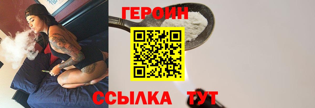 ГЕРОИН афганец Лысьва