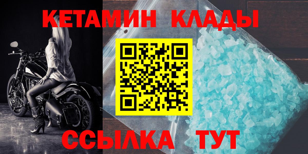 Лысьва  Кетамин ketamine  КЕТАМИН VHQ  Вход с VPN 