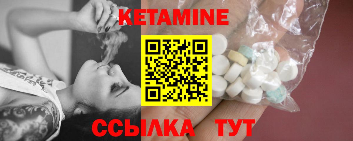 КЕТАМИН VHQ Лысьва