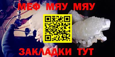 меф VHQ Уссурийск