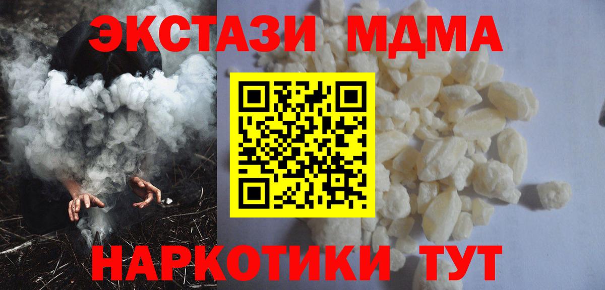 МДМА VHQ Лысьва