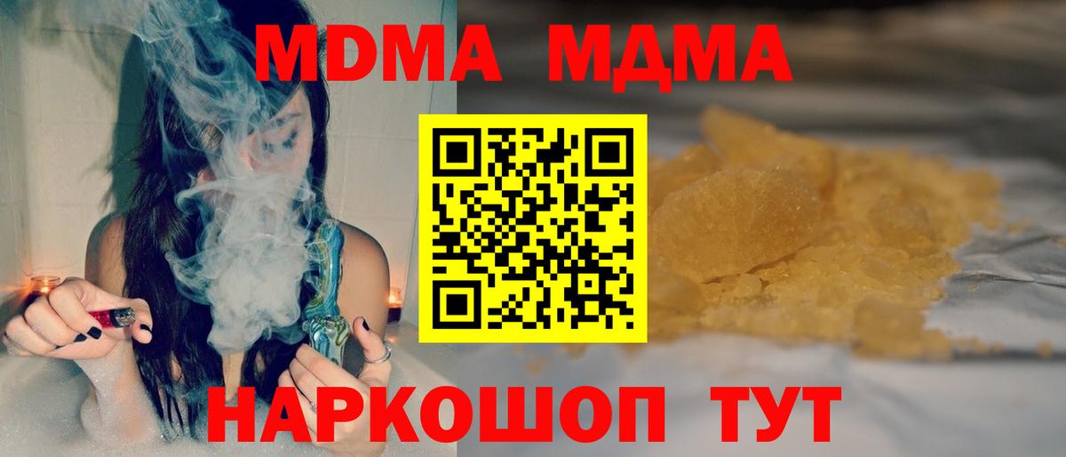 MDMA Molly  МДМА кристаллы  Лысьва  Вход с VPN 