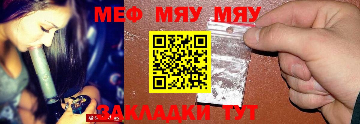 Мефедрон  Вход с VPN  Лысьва  МЯУ-МЯУ мука  МЯУ-МЯУ мяу мяу 