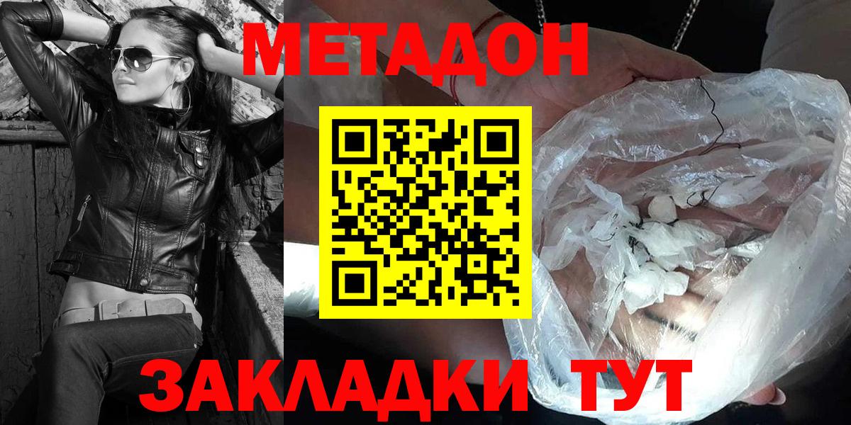 Метадон мёд  Вход с VPN  Лысьва 