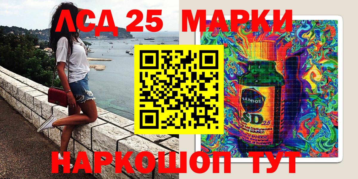 Наркотические марки 1500мкг Лысьва