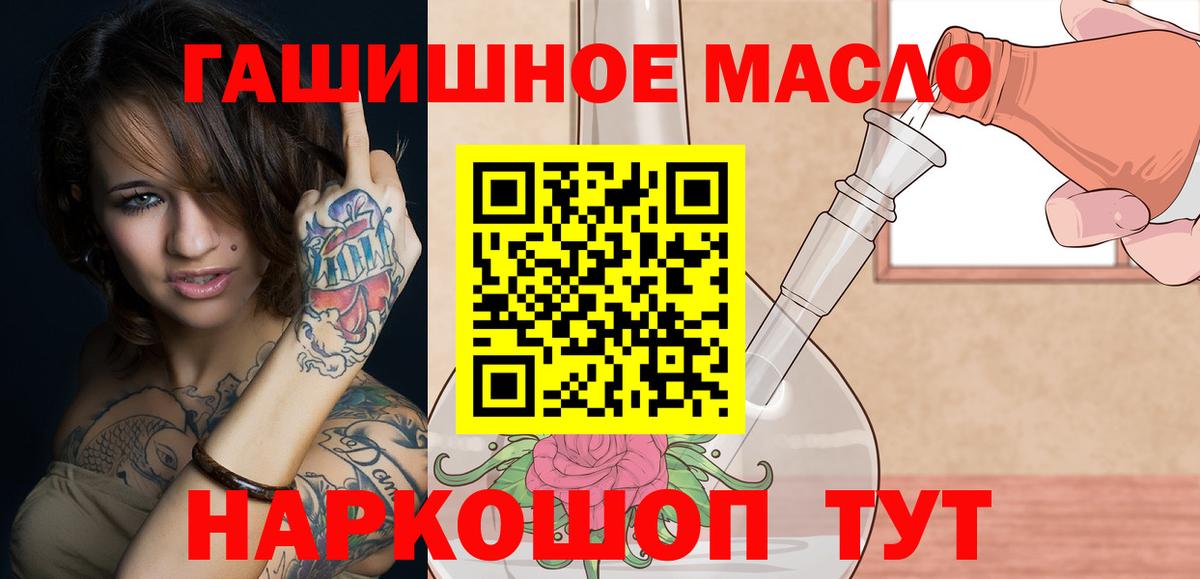 Дистиллят ТГК THC oil Лысьва