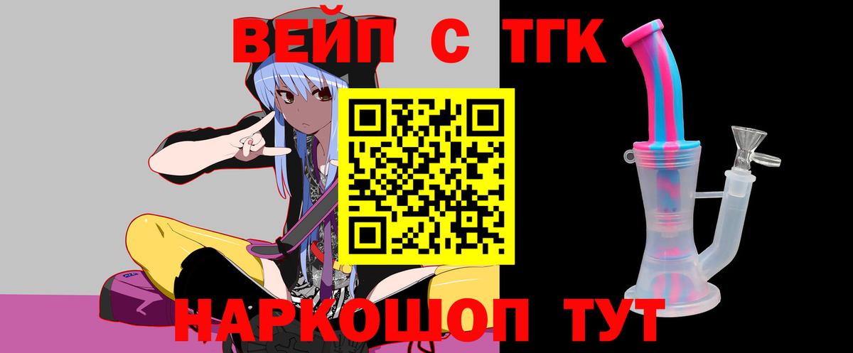 Дистиллят ТГК Wax  Вход с VPN  Лысьва 